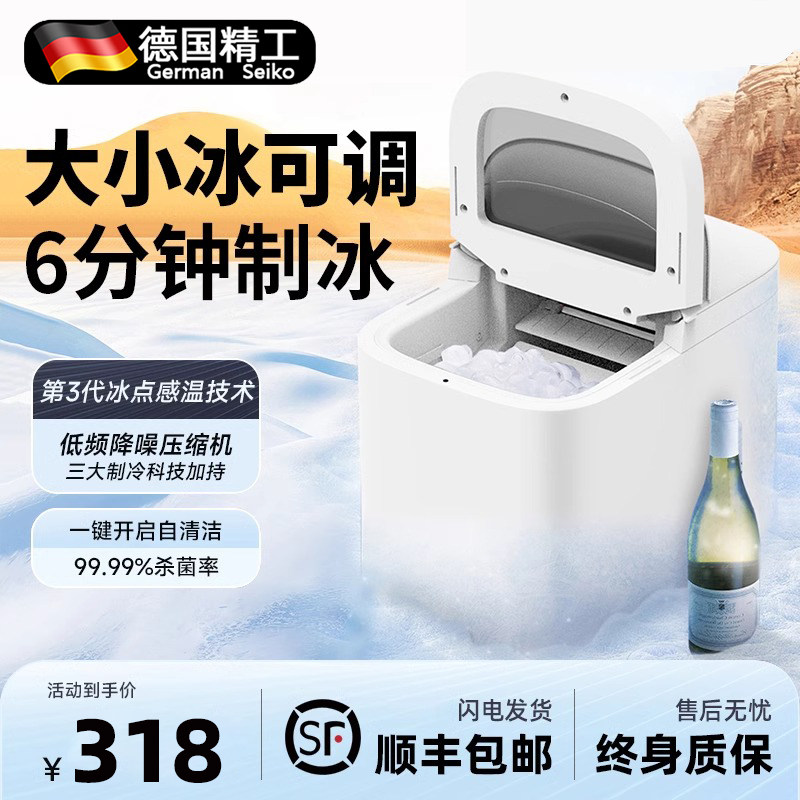 2025新款制冰机小型家用迷你制冰机