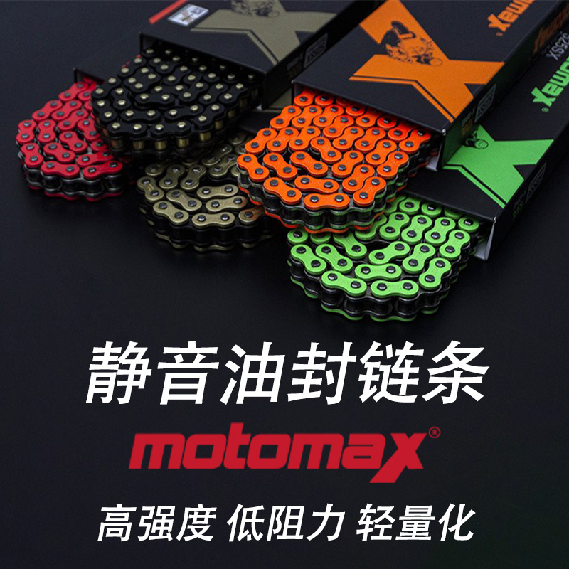 MotoMax摩迈仕链条 525/520 SX3 摩托车油封链条 忍者400摩迈士RK