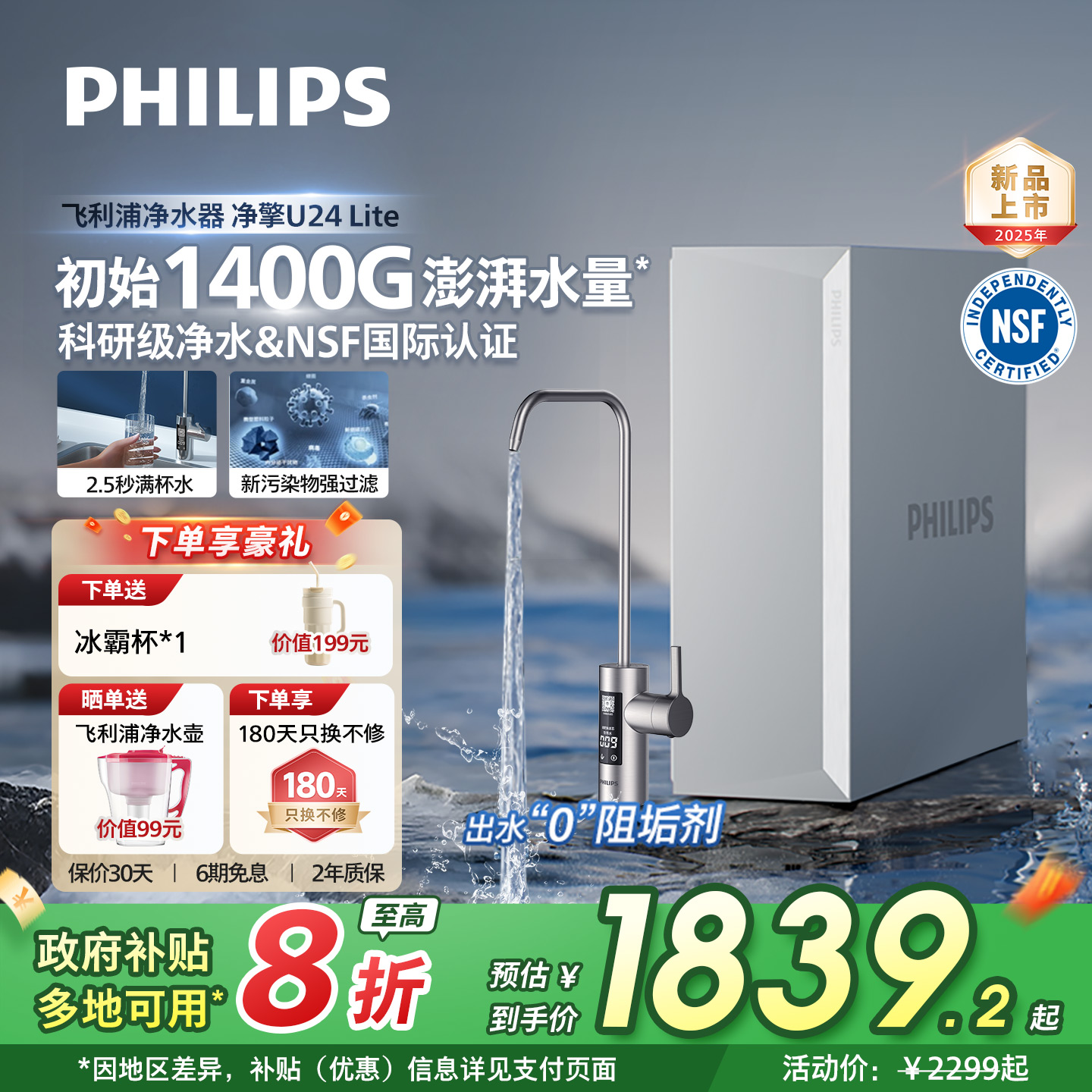 新品上市！1400G初始流速大通量