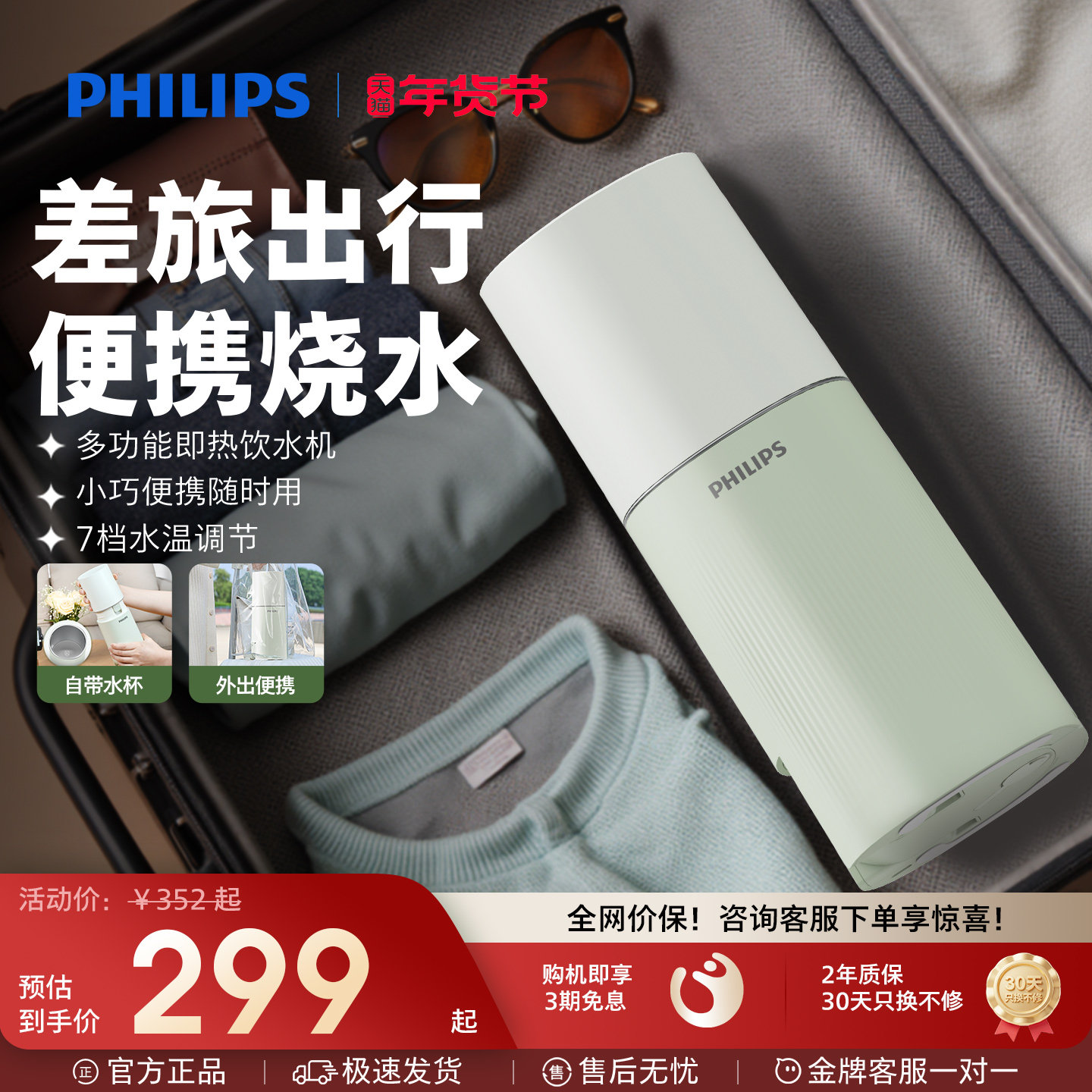 飞利浦即热式小型旅行便携家用速热直饮烧水器饮水机ADD4844