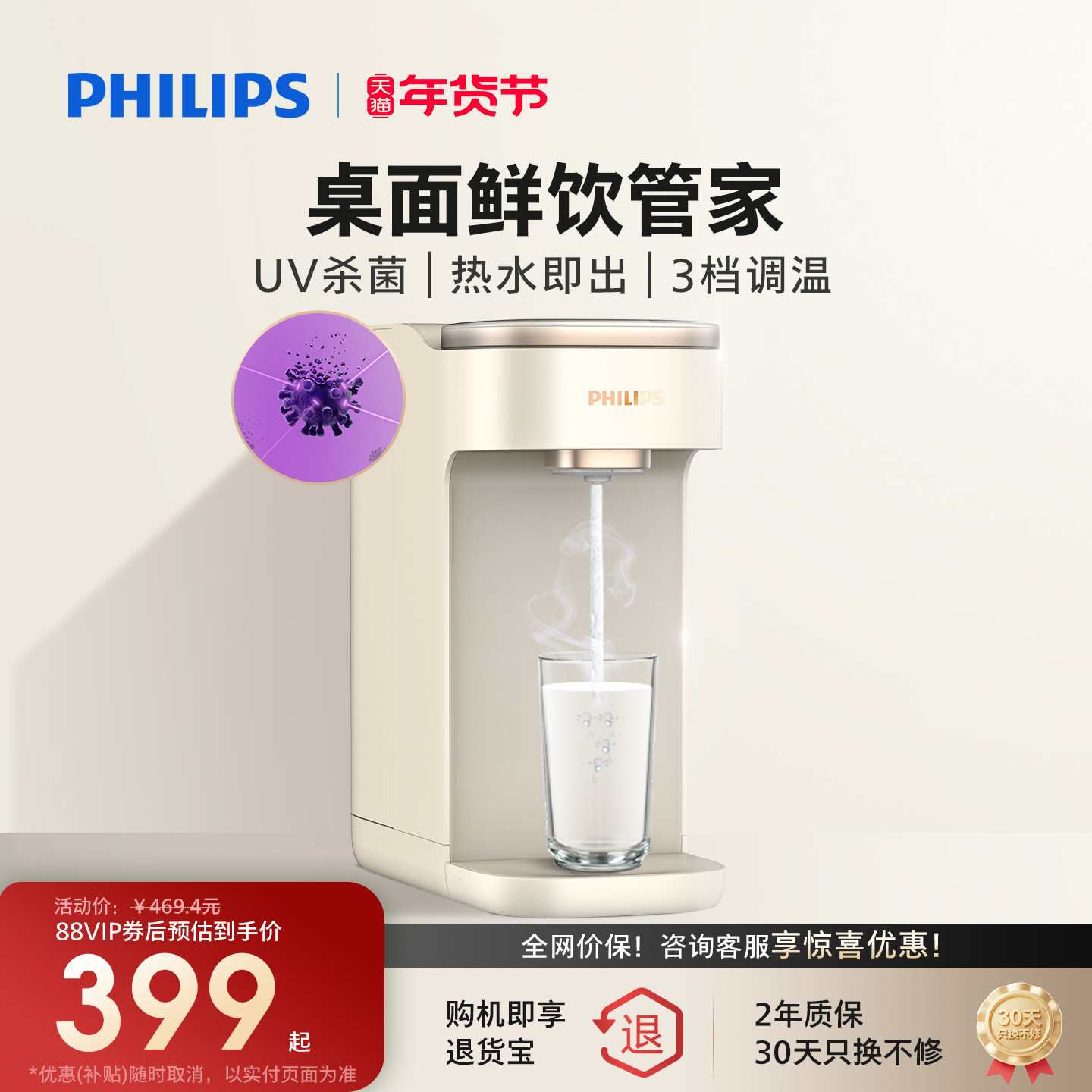 飞利浦便携即热式饮水机家用小型速热桌面直饮水纯净水加热一体机