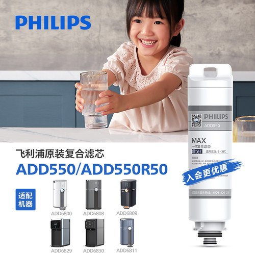 飞利浦复合原装适用净饮机