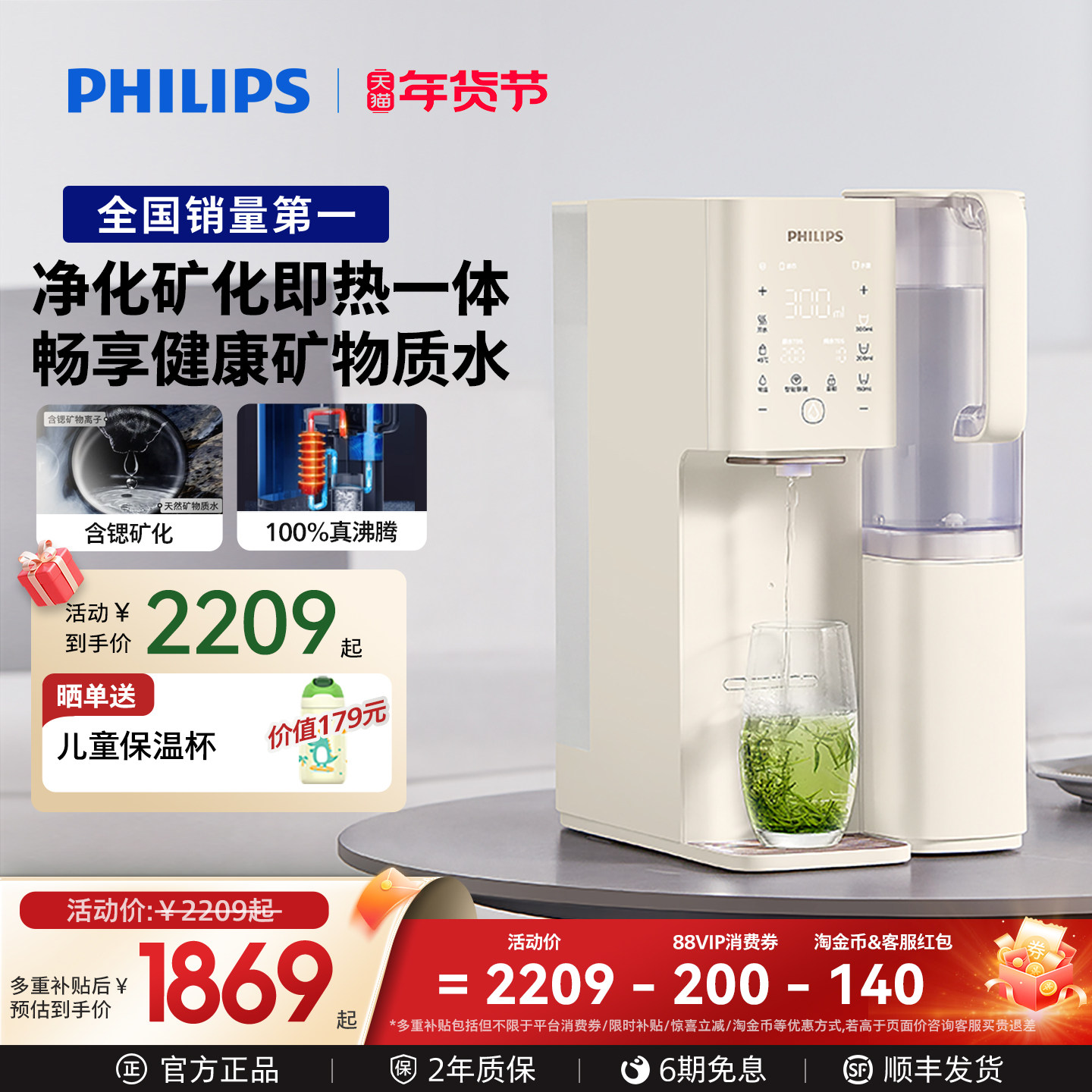 飞利浦矿化直饮水通道免安装净水器家用即热饮水机净饮机ADD8637