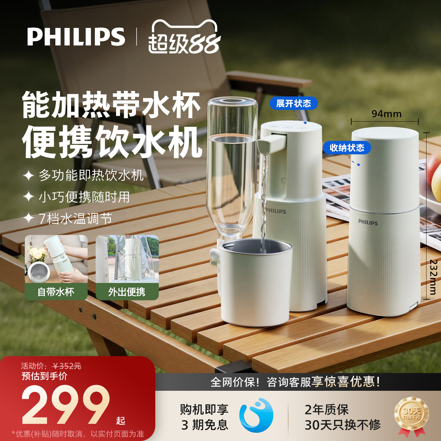 飞利浦即热式小型旅行便携家用速热直饮烧水器饮水机ADD4844