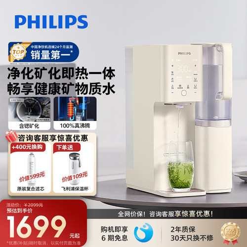 家用免安装净水器飞利浦