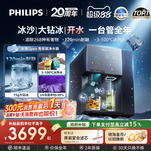 26年旗舰冰沙升级大冰块净水器