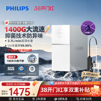 实测1400G大通量的净水器！