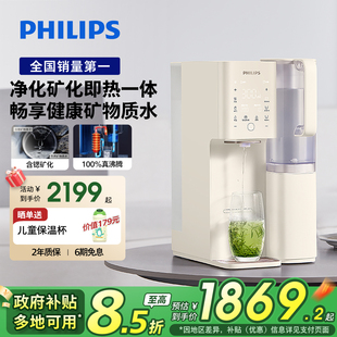 飞利浦矿化直饮水通道免安装 净水器家用即热饮水机净饮机ADD8637