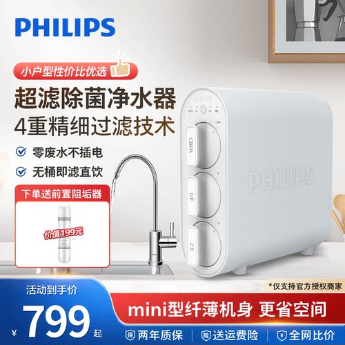 零废水不插电！厨房超滤净水机