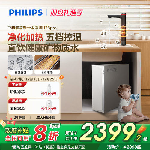 净+热+矿三合一！饮煲煮洗全满足