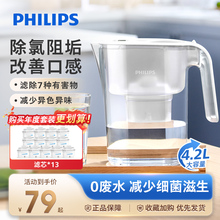 飞利浦净水壶家用过滤水壶净水器厨房滤水杯去水垢除氯净水壶4.2L