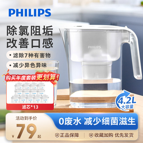 飞利浦家用净水壶自来水过滤器