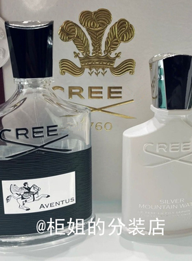 银色山泉拿破仑之水原始香根草
