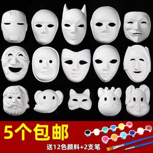 万圣节幼a儿园儿童手绘纸浆京剧脸谱卡通空白面具diy绘画材料包