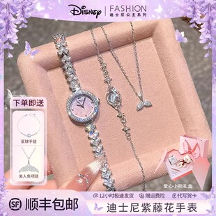 生日礼物女生闺蜜实用的高级感跨年迪士尼紫藤花手表女款轻奢小众