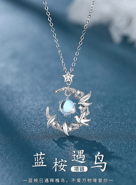 官方正品S999纯银蓝桉与鸟项链