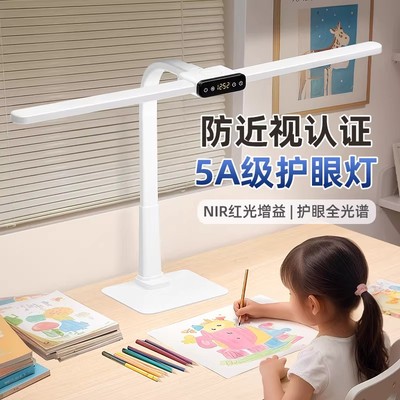 台灯学习专用护眼灯国AA级儿童学生全光谱书桌面写作业阅读灯台风