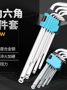 友福内六角扳手套装自动组合六棱单个六角匙内六方六角螺丝刀工具
