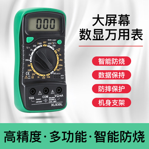 友福万用表数字高精度智能防烧全自动电表电工便携式万能表小型