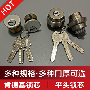 肯德基门锁通用锁芯平头锁专用锁芯有框门锁芯麦当劳双面钥匙锁芯