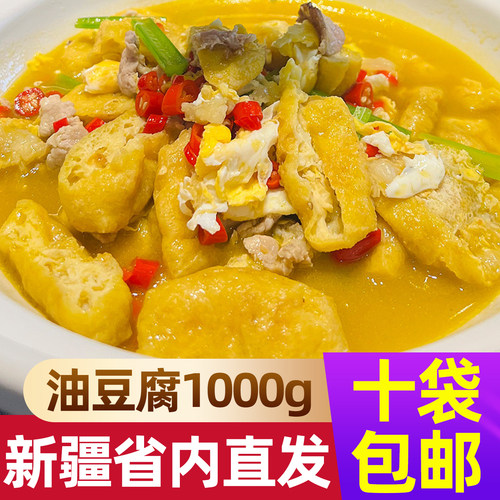 空心油豆腐餐饮用半成品烹饪即食