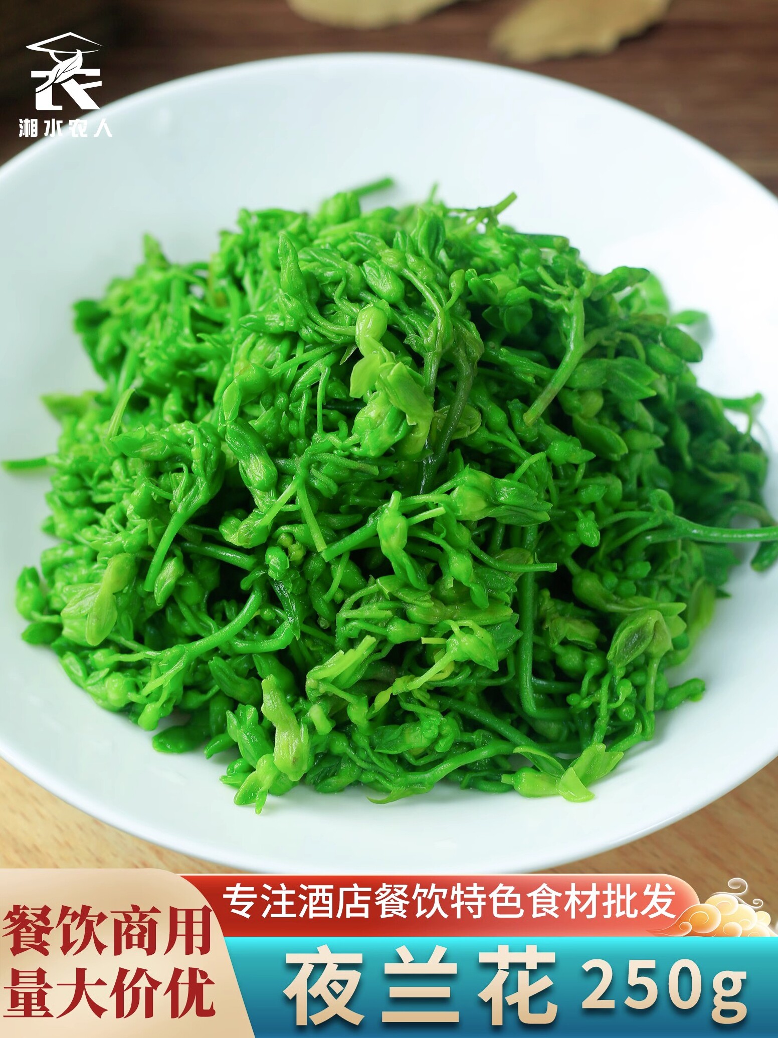 夜兰花菜,夜兰花汤(第3页)_大山谷图库