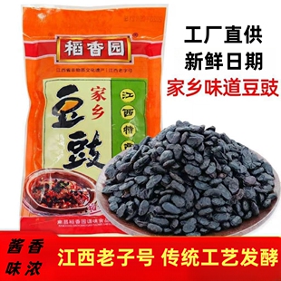 稻香园豆豉江西特产家乡原味黑豆豉农家干豆豉下饭菜拌饭炒菜调料