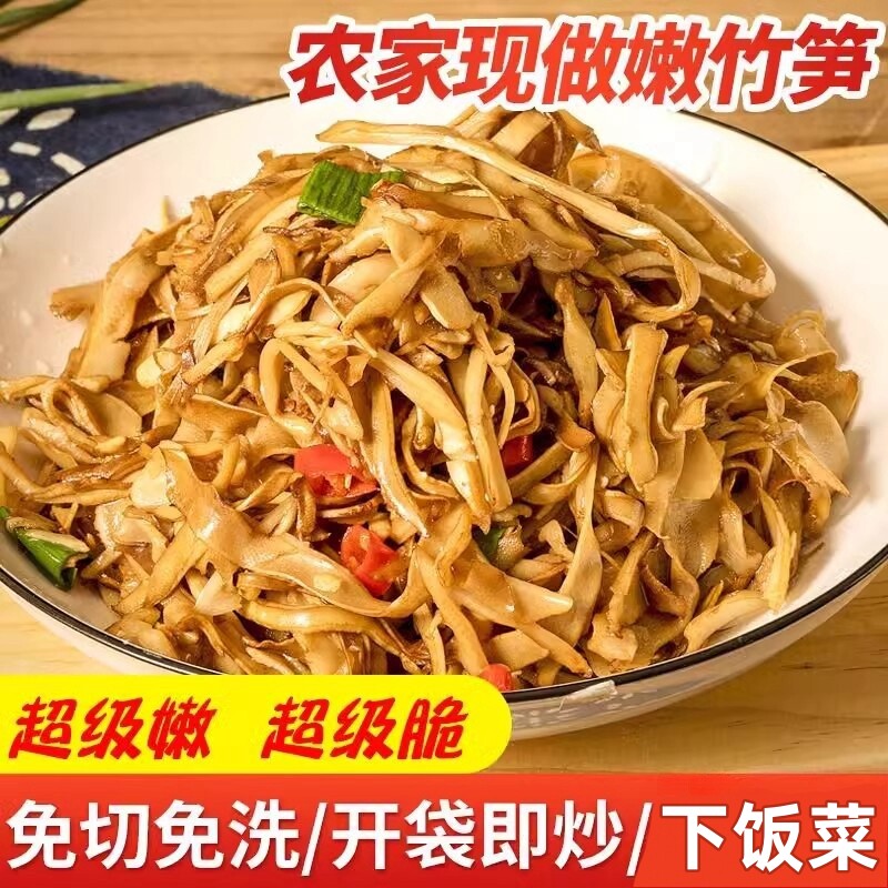 湖南特产原味脆笋嫩笋尖糯米笋笋干碳烤烟笋丝下饭菜新鲜餐饮食材