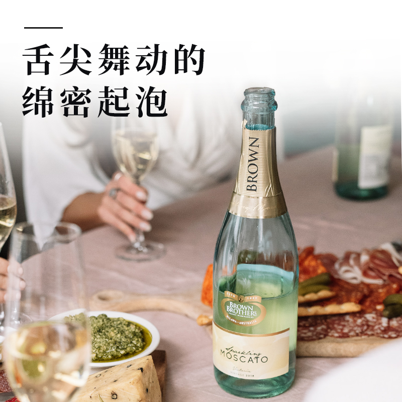 布琅兄弟莫斯卡托甜白澳洲进口低醇起泡酒葡萄酒750ml节日伴手礼