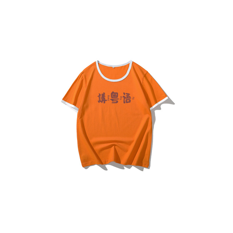 粤语广东文字个性儿童短袖t恤