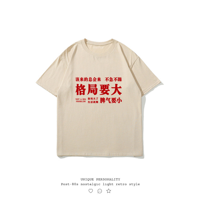 纯棉童装短袖T格局要大脾气要小