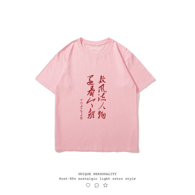 圆领纯棉国潮复古短袖男女童装t