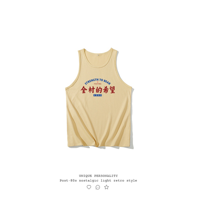 全村的希望棉背心夏季国潮儿童