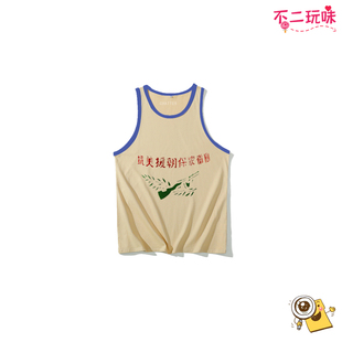 保家卫国文字撞色童装国潮风复古男童工字背心纯棉儿童无袖跨栏女