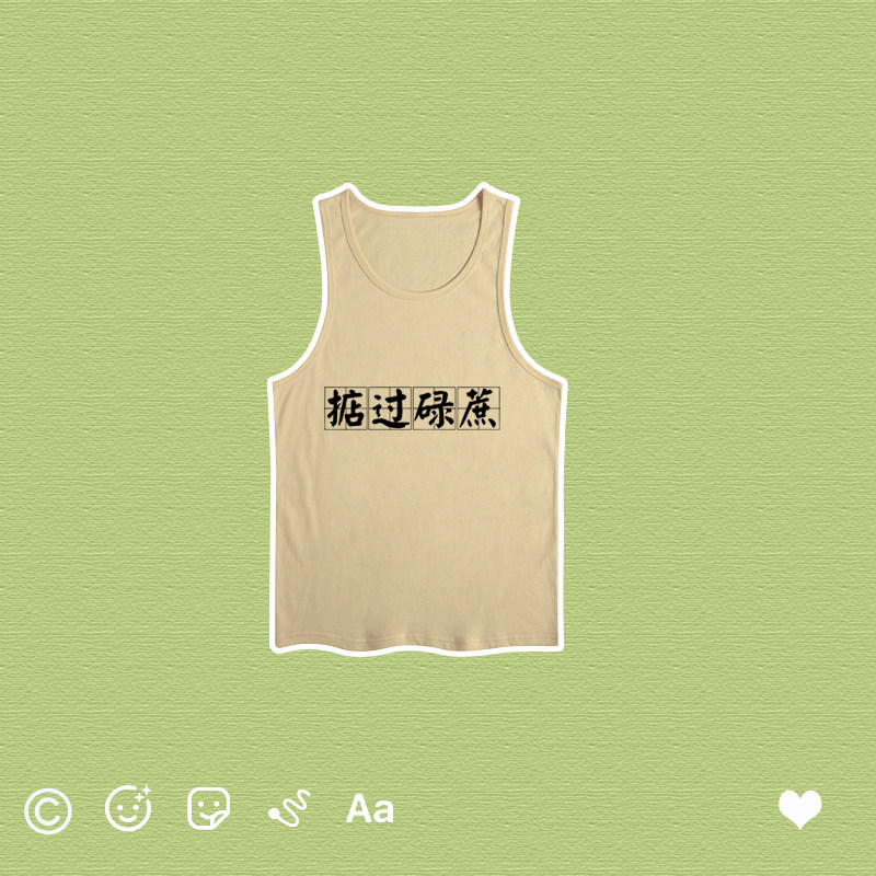 情怀粤语做旧创意炸街背心童装