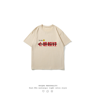 心态超好夏季童装短袖T恤上衣男中大童纯棉宽松半袖体恤国潮圆领