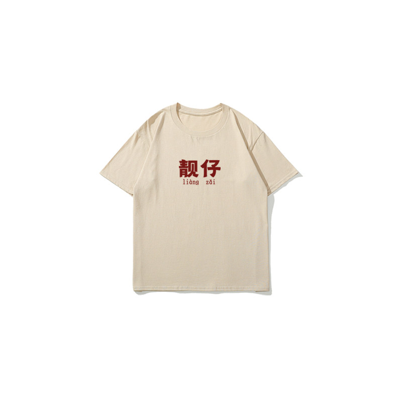 童装广东文字趣味国潮风男童短袖