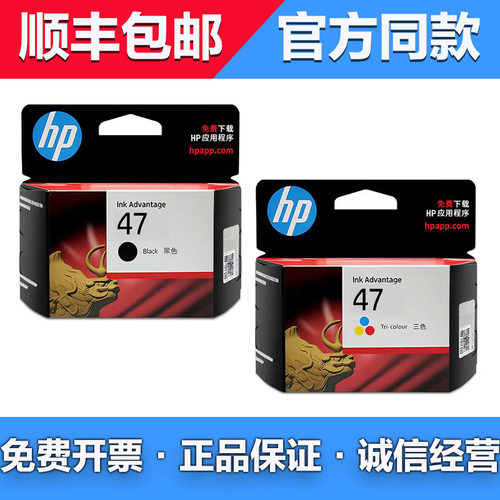 原装惠普hp47墨盒黑色打印机