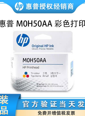 惠普原装hp喷头打印头墨水508 511 518 519 531 538 618 X4E75AA