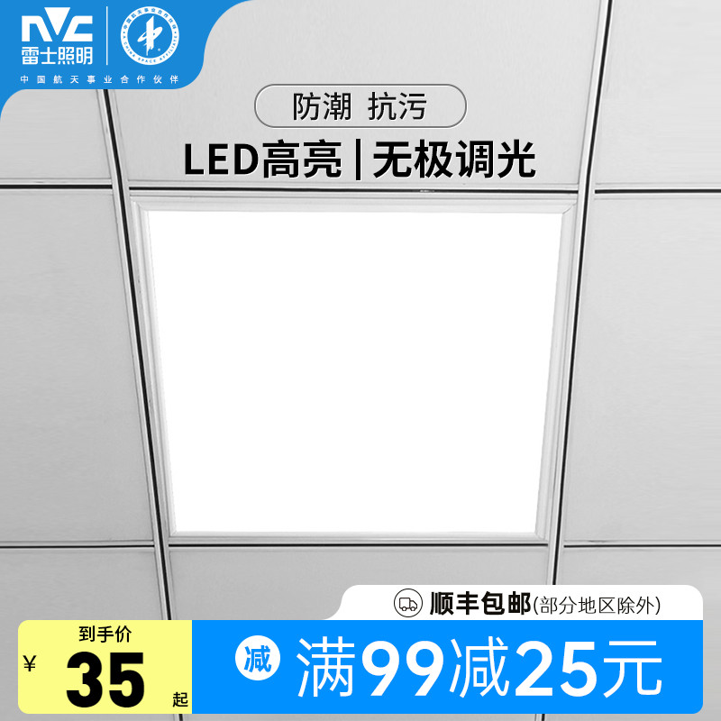 集成吊顶led嵌入式铝扣板厨卫灯