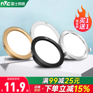 雷士照明led筒灯超薄三色变光嵌入式客厅吊顶过道天花灯全铝轻奢