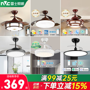 雷士照明led餐厅风扇灯客厅卧室家用新中式遥控隐形一体电扇吊灯