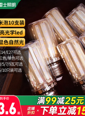 雷士照明led灯泡e27e14小螺口超亮三色变光家用吊灯玉米泡节能灯