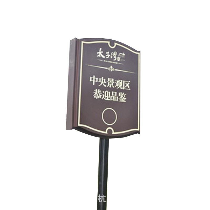 景区指示牌房产广告牌地产指示牌不锈钢户外标牌标识标牌