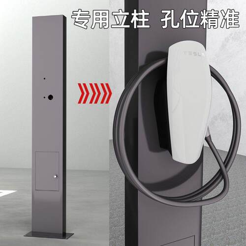极氪小鹏理想特斯拉model3充电桩modelY配电箱立柱室内外