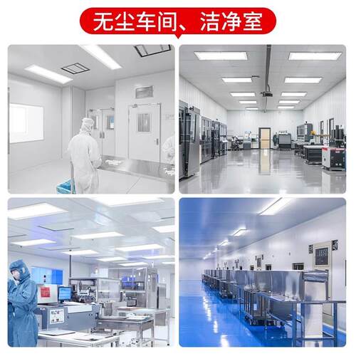超薄1cm洁净灯led平板净化灯吸顶300x1200x900无尘车间手术室医院