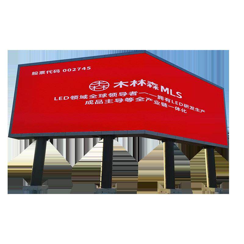 OutdoorLEDScreen户外立柱全彩led显示屏室外防水广告屏大屏幕