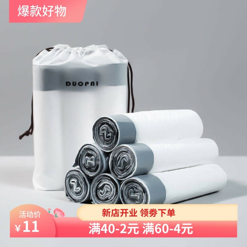 抽绳收口垃圾袋家用手提式加厚厨房垃圾桶垃圾袋大号清洁塑料袋子,收纳整理,垃圾袋收纳盒/袋,淘宝优惠券,粉丝福利购,淘宝优惠卷