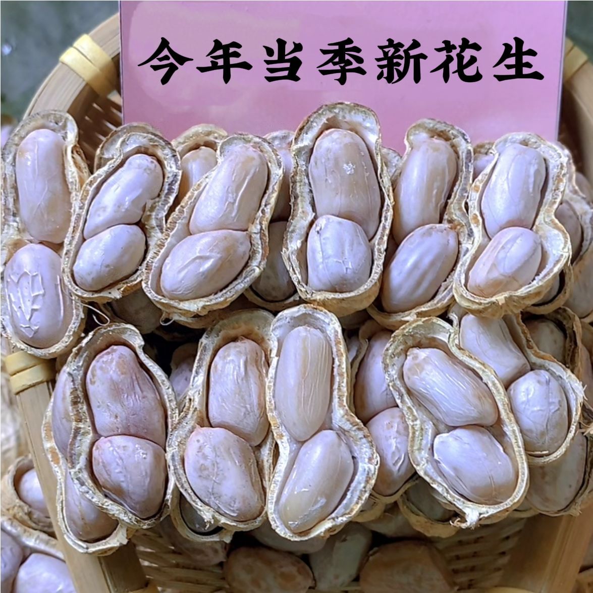 水煮花生晒干】水煮白晒花生蒜香味花生咸干花生五香花生多味花生