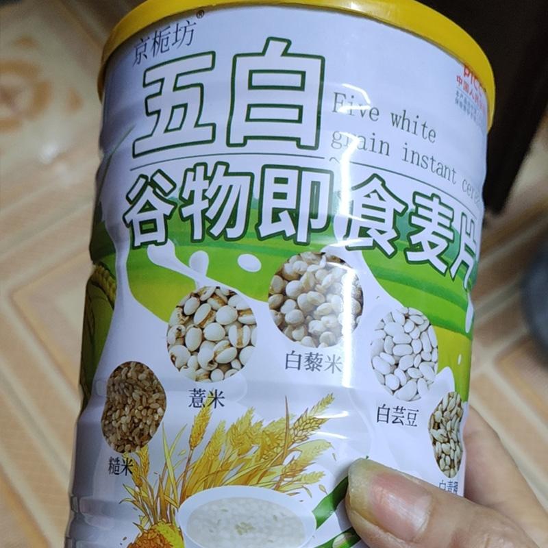 京栀坊五白谷物即食麦片宿舍懒人早餐代餐饱腹老人糖友糖人办公室